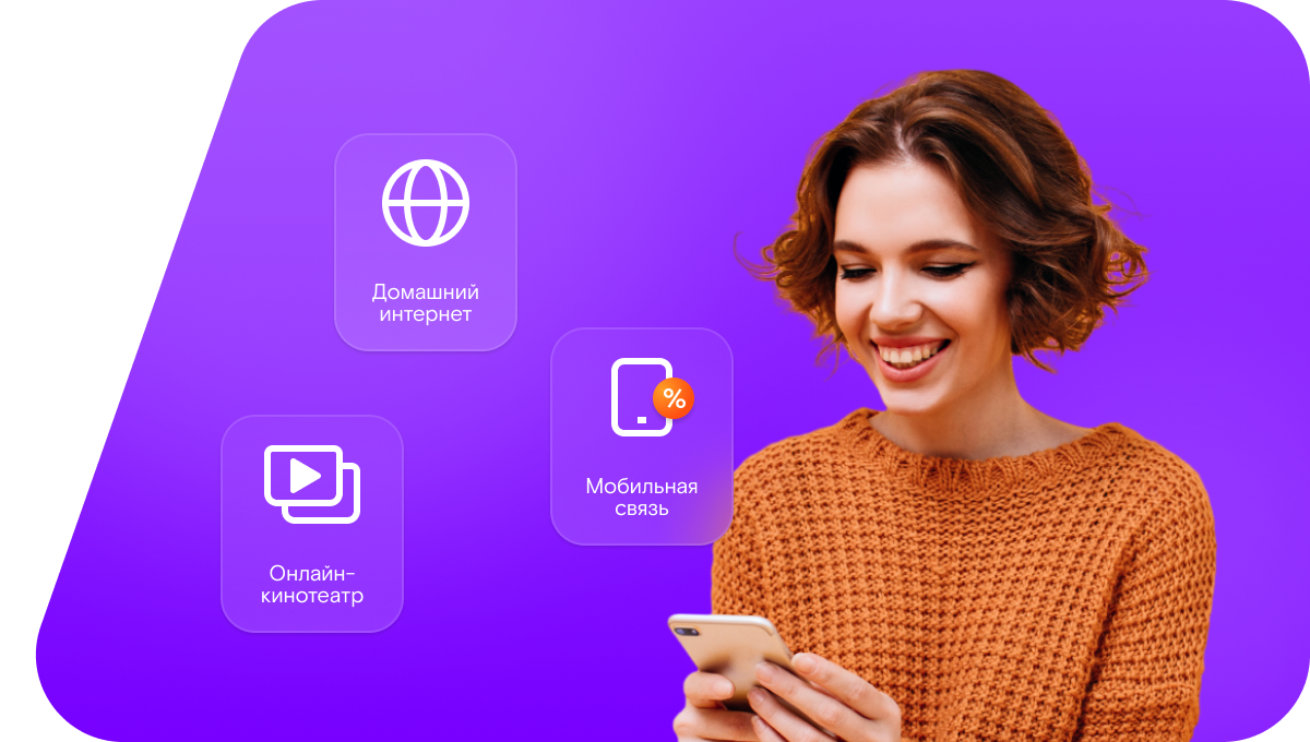 Промо-тарифы Ростелеком в&nbsp;Первоуральске